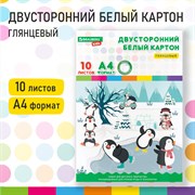 Картон белый А4 МЕЛОВАННЫЙ (белый оборот), 10 листов, в папке, BRAUBERG KIDS, 200х283, 115161 101010115161