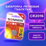 Батарейка SONNEN Lithium, CR2016, литиевая, 1 шт., в блистере, 451972