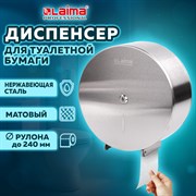 Диспенсер для туалетной бумаги LAIMA PROFESSIONAL INOX, (Система T2) малый, нержавеющая сталь, матовый, 605698 101010605698