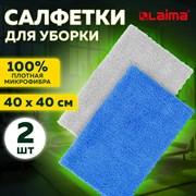 Салфетки из микрофибры 40х40 см, АВТО / ДОМ, КОМПЛЕКТ 2 шт., "ULTRASONIC BI-COLOUR PACK 2", 220 г/м2, LAIMA HOME, 608218 101010608218