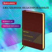 Ежедневник недатированный А5 138х213 мм BRAUBERG "Iguana" под кожу, 160 л., темно-коричневый, 125090 101010125090