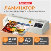 Ламинатор BRAUBERG FGK-320, формат А3, толщина пленки 1 сторона 60-250 мкм, скорость 51 см/мин, 531351 101010531351