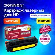 Картридж лазерный SONNEN (SH-CF412X) для HP LJ Pro M477/M452 ВЫСШЕЕ КАЧЕСТВО желтый, 5000 страниц, 363948 101010363948