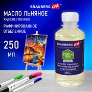 Масло художественное льняное рафинированное отбеленное, бутылка 250 мл, BRAUBERG ART CLASSIC, 192344