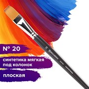 Кисть художественная проф. BRAUBERG ART CLASSIC, синтетика мягкая под колонок, плоск, № 20, кор руч, 200705