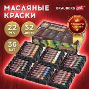 Краски масляные художественные НАБОР "PREMIERE 36 штук 32 цвета!", в тубах 22 мл, BRAUBERG ART, 192009