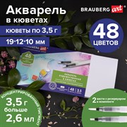 Акварель художественная кюветы НАБОР 48 цветов по 3,5 г, пластиковый кейс, BRAUBERG ART CLASSIC, 191772