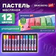 Пастель масляная художественная BRAUBERG ART CLASSIC, УТОЛЩЕННАЯ, 12 цветов, круглое сечение, 181450