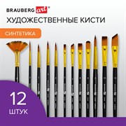 Кисти художественные набор 12 шт., синтетика, № 1-12, BRAUBERG ART DEBUT, 201049