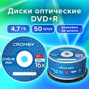 Диски DVD+R (плюс) CROMEX, 4,7 Gb, 16x, Cake Box (упаковка на шпиле), КОМПЛЕКТ 50 шт., 513775