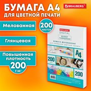 Бумага BRAUBERG DIGITAL GLOSSY мел.глянц А4, 200г/м, 200л, д/полноцв. лазер. печати,1 101010116405