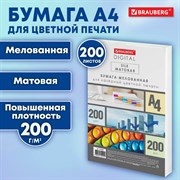 Бумага BRAUBERG DIGITAL SILK мел.матовая А4, 200г/м, 200л, д/полноцв. лазер. печати,1 101010116399