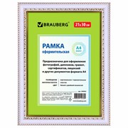 Рамка 21х30 см, пластик, багет 30 мм, BRAUBERG "HIT4", белая с двойной позолотой, стекло, 390992 101010390992