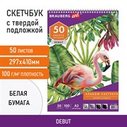 Скетчбук, белая бумага 100 г/м2, 297х410 мм, 50 л., гребень, жёсткая подложка, BRAUBERG ART DEBUT, 110980