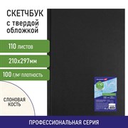 Скетчбук, слоновая кость 100 г/м2, 210х297 мм, 110 л., книжный твердый переплет, BRAUBERG ART CLASSIC, 128957 101010128957