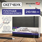 Скетчбук, слоновая кость 140 г/м2 210х148 мм, 80 л., КОЖЗАМ, резинка, BRAUBERG ART CLASSIC, черный, 113198 101010113198