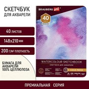 Скетчбук для акварели, 200 г/м2, 148х210 мм, среднее зерно, 40 л., книжный переплет, BRAUBERG ART PREMIERE, 113262 101010113262