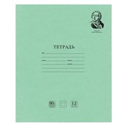 Тетрадь ВЕЛИКИЕ ИМЕНА. Ломоносов М.В., 12 л. клетка, плотная бумага 80 г/м2, обложка тонированный офсет, BRAUBERG, 105712 101010105712