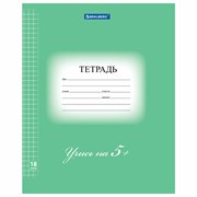 Тетрадь 18 л. BRAUBERG ЭКО "5-КА", клетка, обложка плотная мелованная бумага, ЗЕЛЕНАЯ, 402987 101010402987