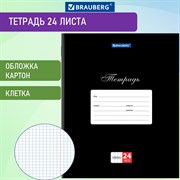 Тетрадь 24 л. BRAUBERG КЛАССИКА, клетка, обложка картон, ЧЕРНАЯ, 106649 101010106649