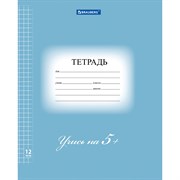 Тетрадь 12 л. BRAUBERG ЭКО "5-КА", клетка, обложка плотная мелованная бумага, СИНЯЯ, 104760 101010104760