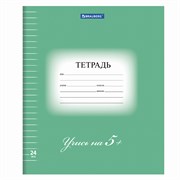 Тетрадь 24 л. BRAUBERG ЭКО "5-КА", линия, обложка плотная мелованная бумага, ЗЕЛЕНАЯ, 403004 101010403004