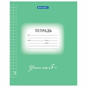 Тетрадь 12 л. BRAUBERG ЭКО "5-КА", крупная клетка, обложка плотная мелованная бумага, ЗЕЛЕНАЯ, 104761 101010104761