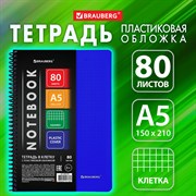 Тетрадь А5 80 л. BRAUBERG "Metropolis", спираль пластиковая, клетка, обложка пластик, СИНИЙ, 404744 101010404744