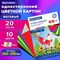 Картон цветной А4 немелованный ВОЛШЕБНЫЙ, 20 листов, 10 цветов, в папке, BRAUBERG, 200х290 мм, 113547 101010113547 - фото 10001627