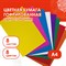 Цветная бумага А4 ГОФРИРОВАННАЯ, 8 листов 8 цветов, 160 г/м2, ОСТРОВ СОКРОВИЩ, 129293 101010129293 - фото 10002424