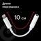 Переходник для наушников с iPhone LIGHTNING на AUX (MINI JACK 3.5 мм), SONNEN, 0,1 м, белый, 513565 - фото 10122933