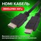 Кабель HDMI AM-AM, 3 м, SONNEN, ver1.4, FullHD, 4К, для ноутбука, компьютера, ТВ-приставки, монитора, телевизора, проектора, черный, 513121 - фото 10122945