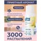 Сменный баллон 75 мл, TORK (Система А1) Premium, цитрус, 236150 101010609274 - фото 10697705