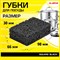 Губки для посуды SQUARE BLACK 98х66х30 мм, КОМПЛЕКТ 10 шт., КРУПНОПОРИСТЫЙ поролон/абразив LAIMA, 608648 101010608648 - фото 10700644