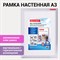 Рамка настенная с "клик"-профилем А3 (297х420 мм), алюминиевый профиль, BRAUBERG "Extra", 238221 101010238221 - фото 11357761