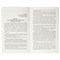 Брошюра "Правила торговли", мягкий переплет, Проспект, 126114 - фото 11359814