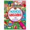 Книжка-раскраска НАХОДИЛКА, АССОРТИ дизайнов, 197х276 мм, 24 стр., PROF-PRESS - фото 11387870