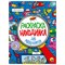 Книжка-раскраска НАХОДИЛКА, АССОРТИ дизайнов, 197х276 мм, 24 стр., PROF-PRESS - фото 11387871