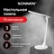 Настольная лампа-светильник SONNEN PH-309, подставка, LED, 10 Вт, металлический корпус, белый, 236689 - фото 11388074