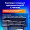 Картридж лазерный SONNEN (SH-CB543A) для HP CLJ CP1215/1515 ВЫСШЕЕ КАЧЕСТВО, пурпурный, 1400 страниц, 363957 101010363957 - фото 11475074