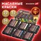 Краски масляные художественные НАБОР "PREMIERE 36 штук 32 цвета!", в тубах 22 мл, BRAUBERG ART, 192009 - фото 11526811