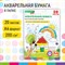 Бумага для акварели А4 в папке, 20 л., 200 г/м2, индивидуальная упаковка, BRAUBERG KIDS, "Я рисую мир", 115156 - фото 11572603