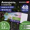 Акварель художественная кюветы НАБОР 48 цветов по 3,5 г, пластиковый кейс, BRAUBERG ART CLASSIC, 191772 - фото 11575680