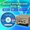 Диски DVD-R в конверте КОМПЛЕКТ 50 шт., 4,7 Gb, 16x, CROMEX, 513798 - фото 11581729