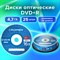 Диски DVD+R (плюс) CROMEX, 4,7 Gb, 16x, Cake Box (упаковка на шпиле), КОМПЛЕКТ 25 шт., 513777 - фото 11582118
