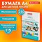 Бумага BRAUBERG DIGITAL GLOSSY мел.глянц А4, 115г/м, 250л, д/полноцв. лазер. печати,1 101010116401 - фото 11584917