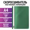 Скоросшиватель пластиковый с перфорацией STAFF, А4, 100/120 мкм, зеленый, 271717 101010271717 - фото 11587654