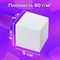 Блок для записей BRAUBERG проклеенный, куб 9х9х9 см, белый, белизна 95-98%, 129203 - фото 9976232