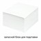 Блок для записей STAFF непроклеенный, куб 9х9х5 см, белый, белизна 90-92%, 126364 - фото 9976276