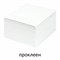 Блок для записей STAFF проклеенный, куб 9х9х5 см, белый, белизна 90-92%, 129196 - фото 9976350
